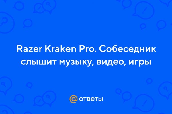 Кракен kr2web in что это