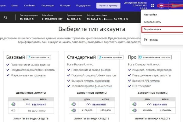 Почему не работает кракен